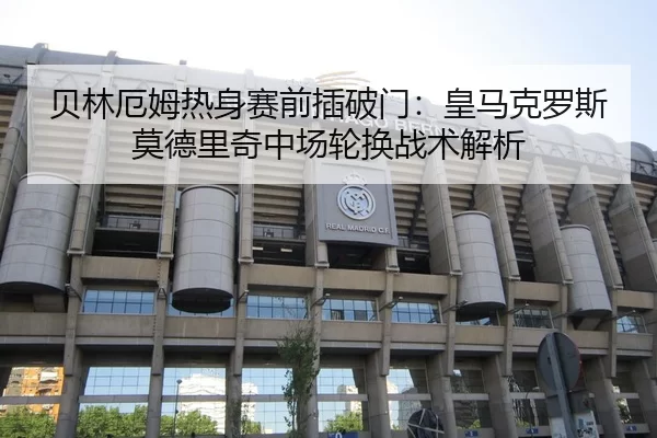 bei-lin-e-mu-re-shen-sai-qian-cha-po-men-huang-ma-ke-luo-si-mo-de-li-qi-zhong-chang-lun-huan-zhan-shu-jie-xi-2-882.jpg